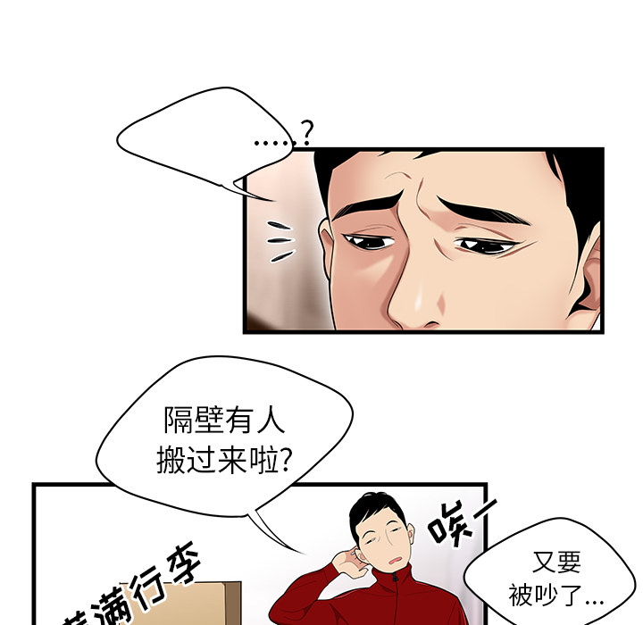 性爱百分百：23 -性爱百分百-无名（第26张）
