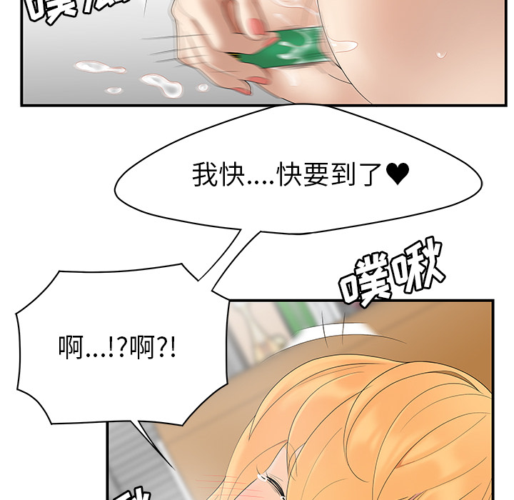 性爱百分百：24 -性爱百分百-无名（第24张）