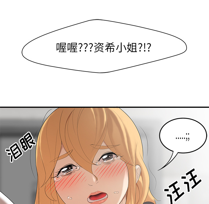 性爱百分百：25 -性爱百分百-无名（第6张）