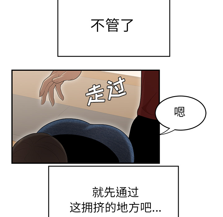 性爱百分百：27 -性爱百分百-无名（第4张）