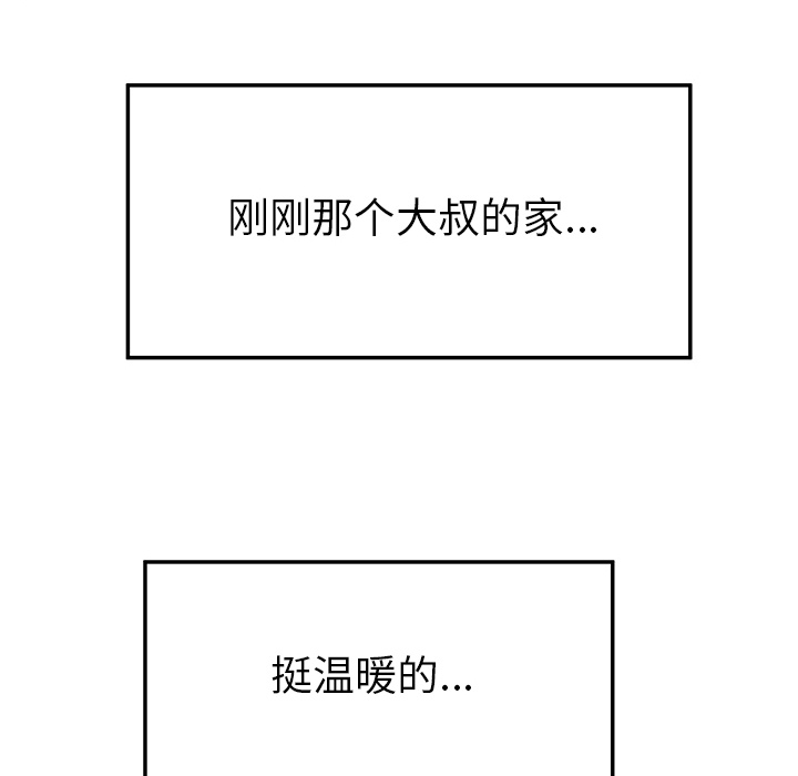 性爱百分百：29 -性爱百分百-无名（第2张）