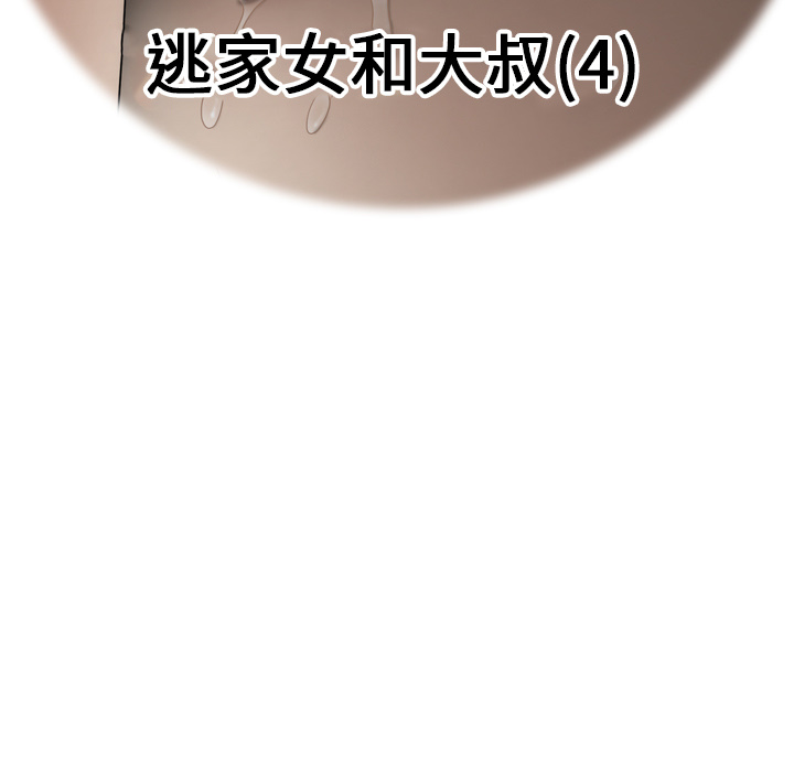 性爱百分百：29 -性爱百分百-无名（第11张）