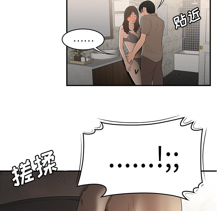 性爱百分百：29 -性爱百分百-无名（第22张）