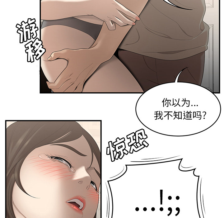 性爱百分百：29 -性爱百分百-无名（第25张）