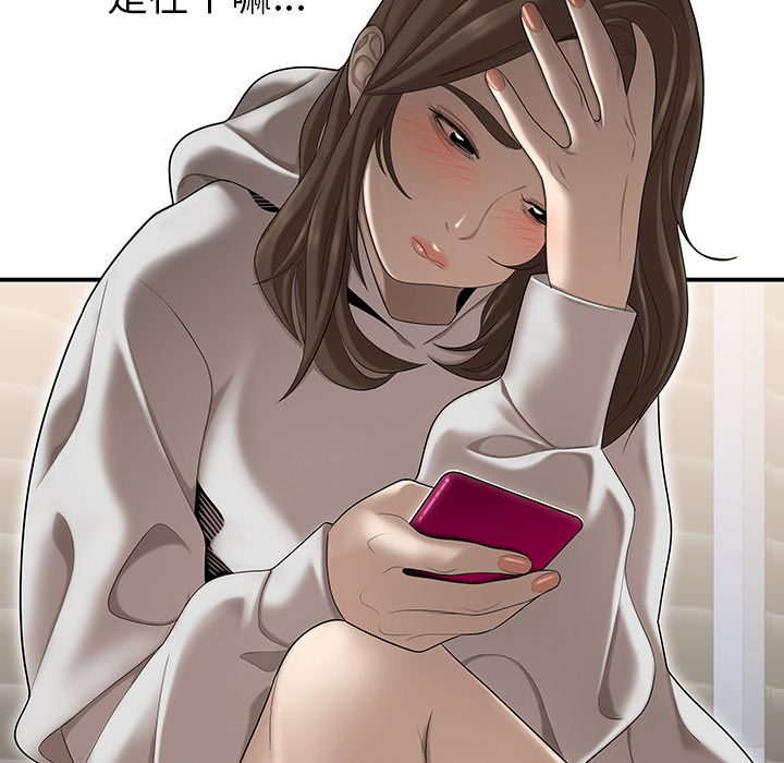 性爱百分百：30 -性爱百分百-无名（第12张）