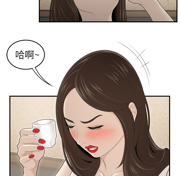 性爱百分百：33 -性爱百分百-无名（第10张）