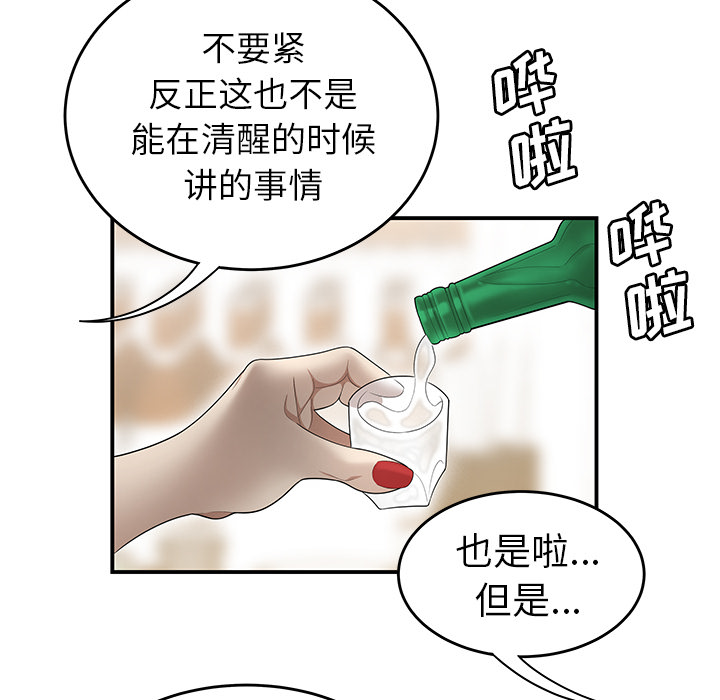 性爱百分百：33 -性爱百分百-无名（第12张）