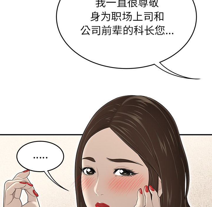 性爱百分百：33 -性爱百分百-无名（第18张）