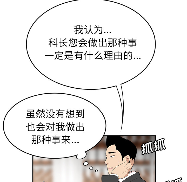 性爱百分百：33 -性爱百分百-无名（第20张）