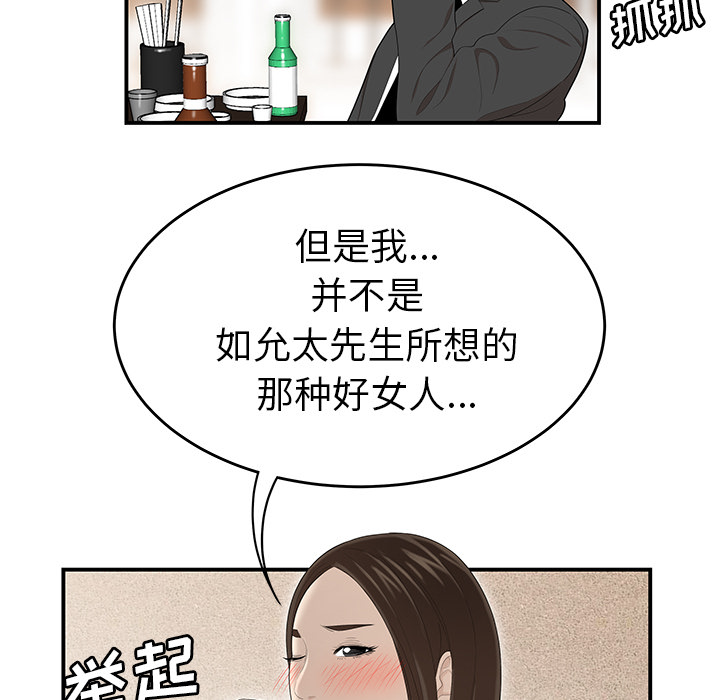 性爱百分百：33 -性爱百分百-无名（第21张）