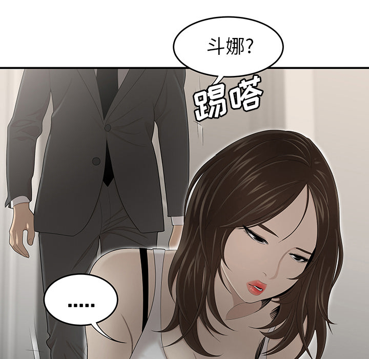 性爱百分百：34 -性爱百分百-无名（第12张）