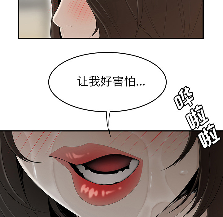性爱百分百：34 -性爱百分百-无名（第16张）