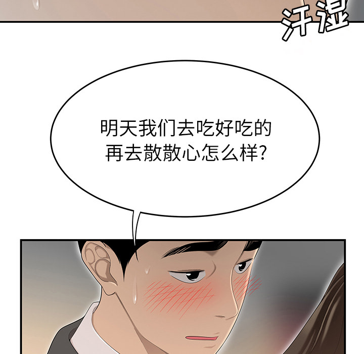 性爱百分百：34 -性爱百分百-无名（第22张）