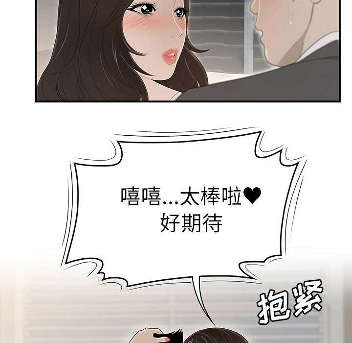 性爱百分百：34 -性爱百分百-无名（第25张）