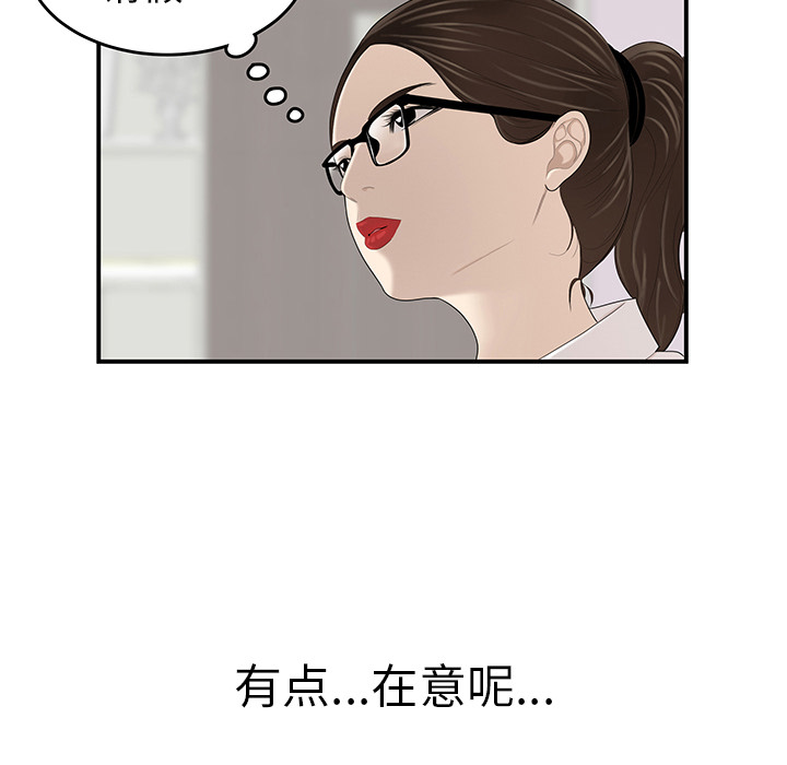 性爱百分百：34 -性爱百分百-无名（第30张）