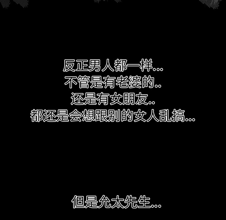 性爱百分百：34 -性爱百分百-无名（第36张）