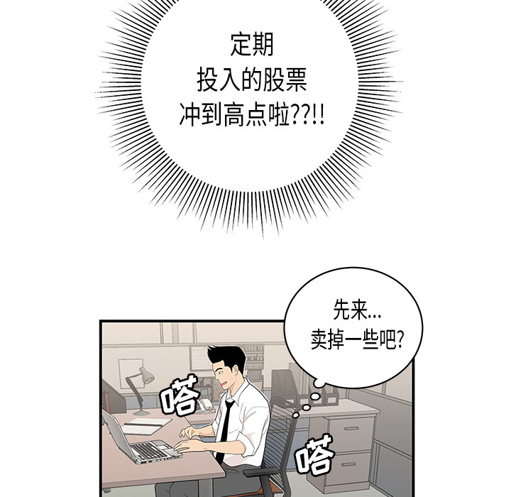 性爱百分百：35 -性爱百分百-无名（第4张）