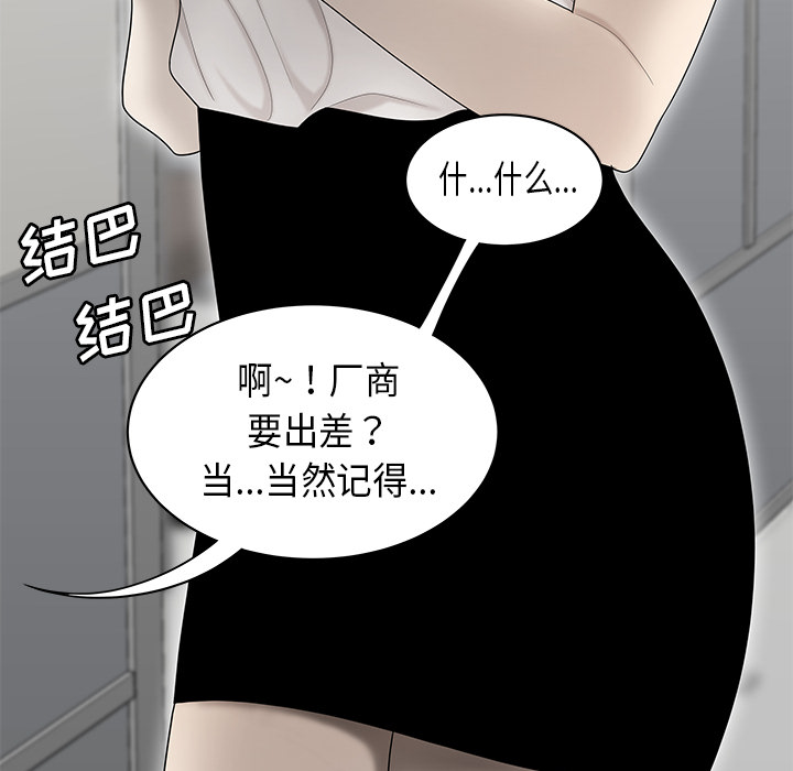 性爱百分百：35 -性爱百分百-无名（第12张）