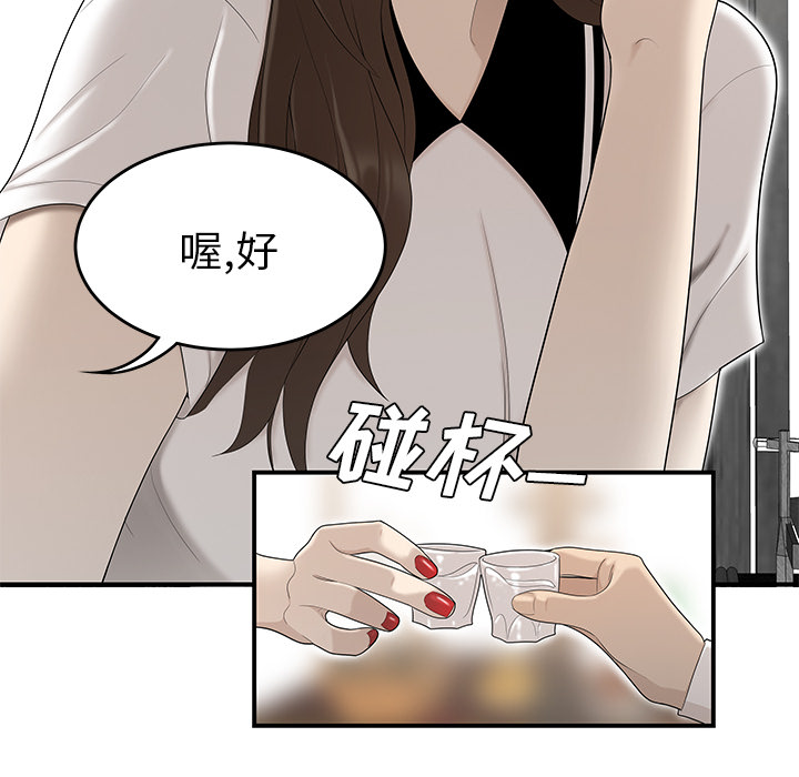 性爱百分百：36 -性爱百分百-无名（第14张）