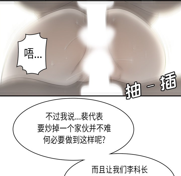 性爱百分百：35 -性爱百分百-无名（第30张）