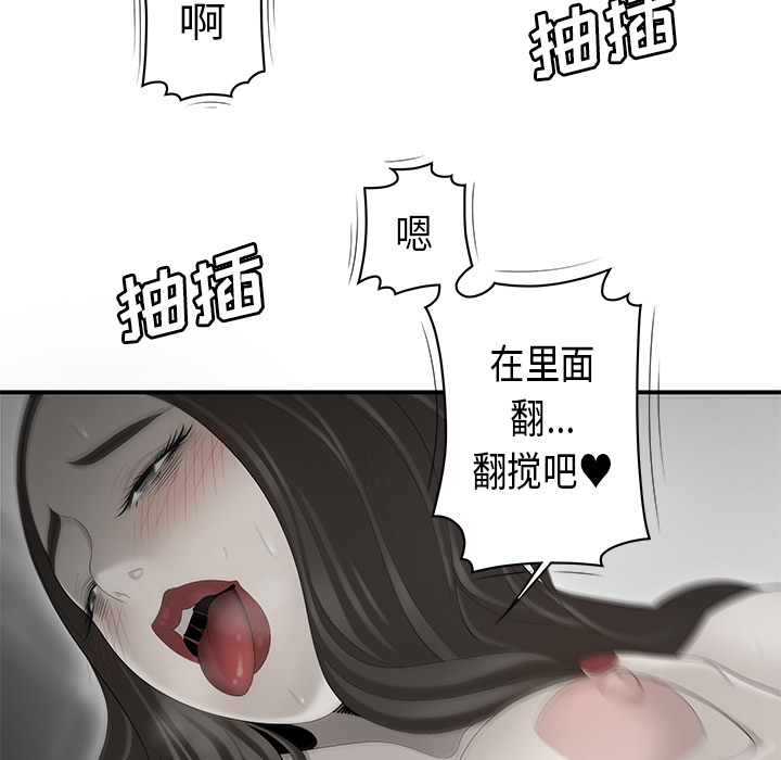 性爱百分百：35 -性爱百分百-无名（第32张）