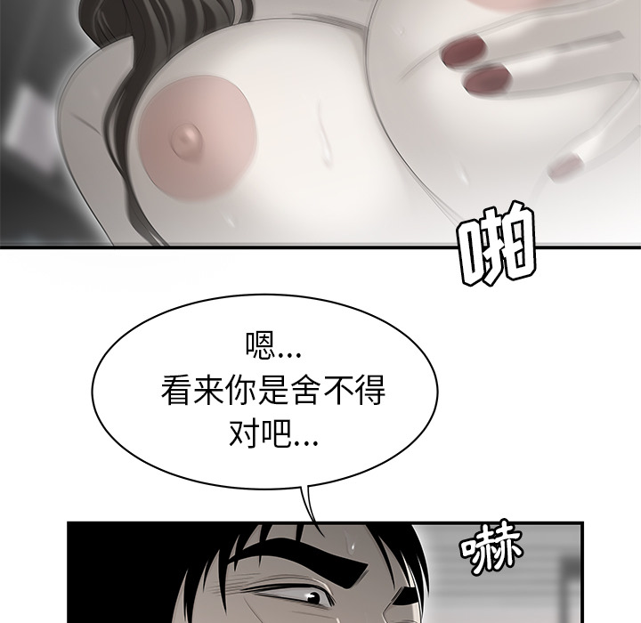 性爱百分百：35 -性爱百分百-无名（第33张）