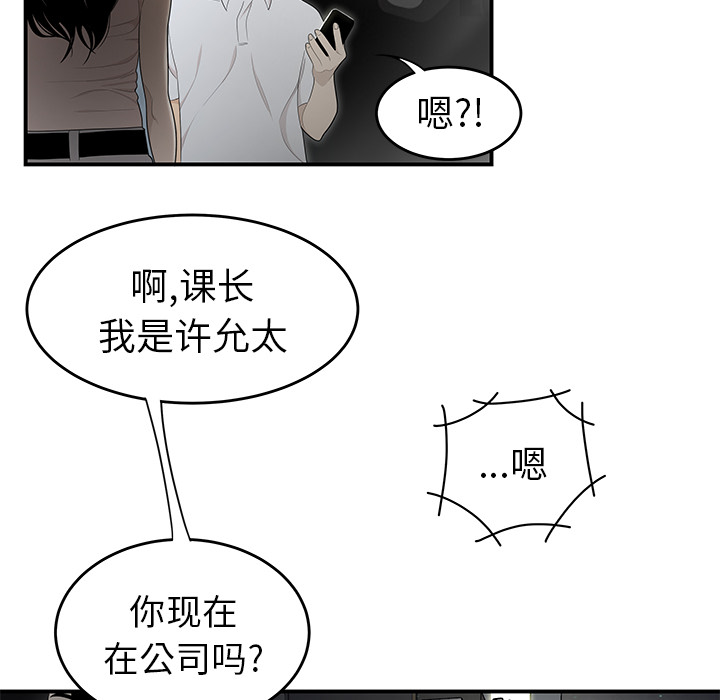 性爱百分百：37 -性爱百分百-无名（第23张）