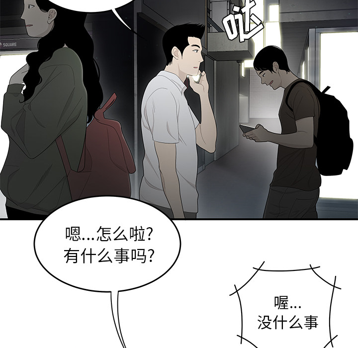 性爱百分百：37 -性爱百分百-无名（第24张）