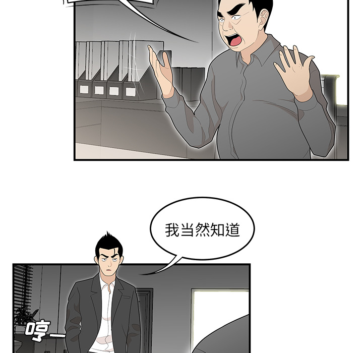 性爱百分百：38 -性爱百分百-无名（第10张）