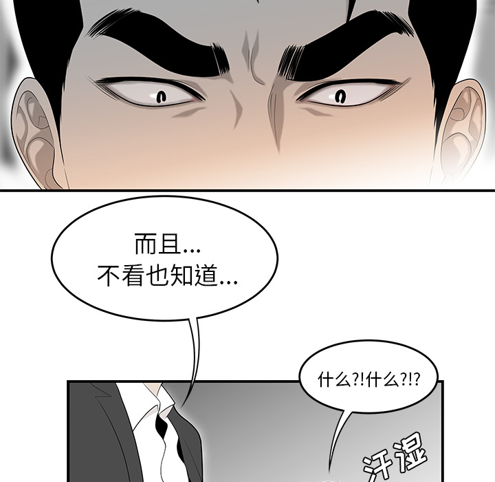 性爱百分百：38 -性爱百分百-无名（第12张）