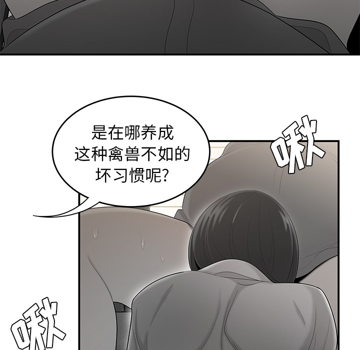 性爱百分百：38 -性爱百分百-无名（第15张）