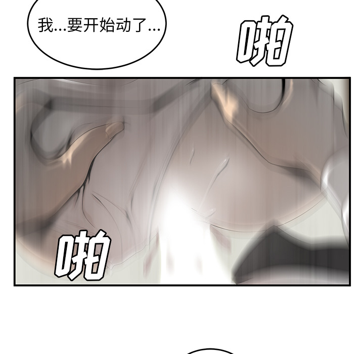 性爱百分百：39 -性爱百分百-无名（第5张）