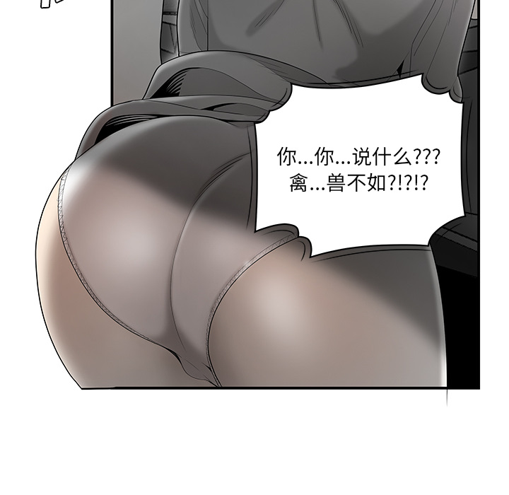 性爱百分百：38 -性爱百分百-无名（第16张）
