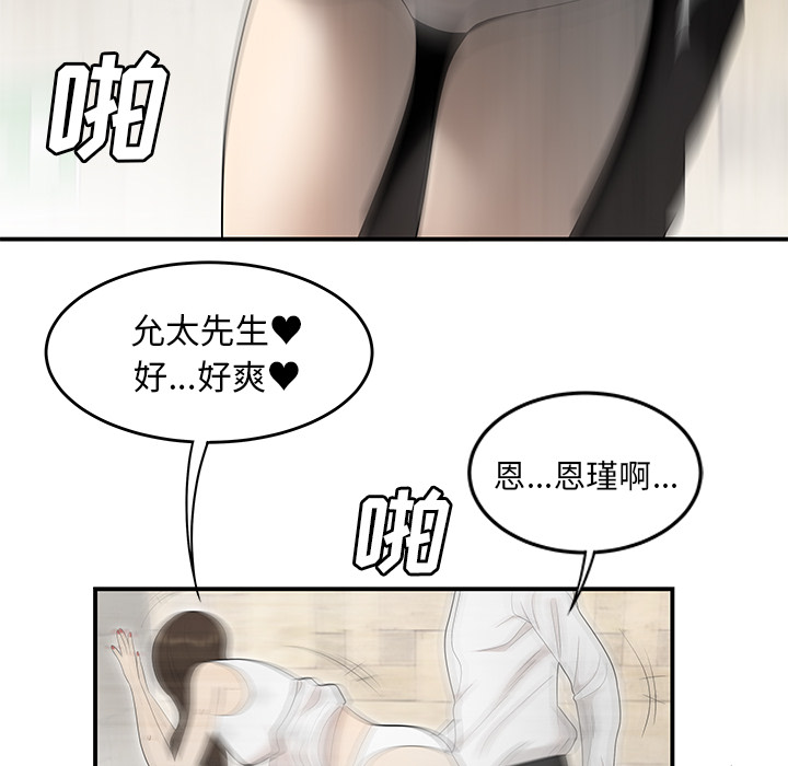 性爱百分百：39 -性爱百分百-无名（第8张）