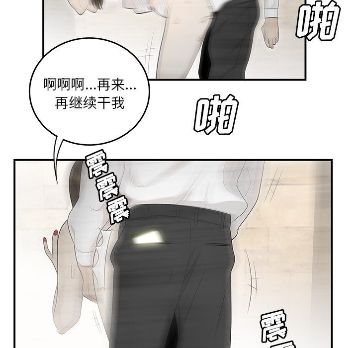 性爱百分百：39 -性爱百分百-无名（第9张）