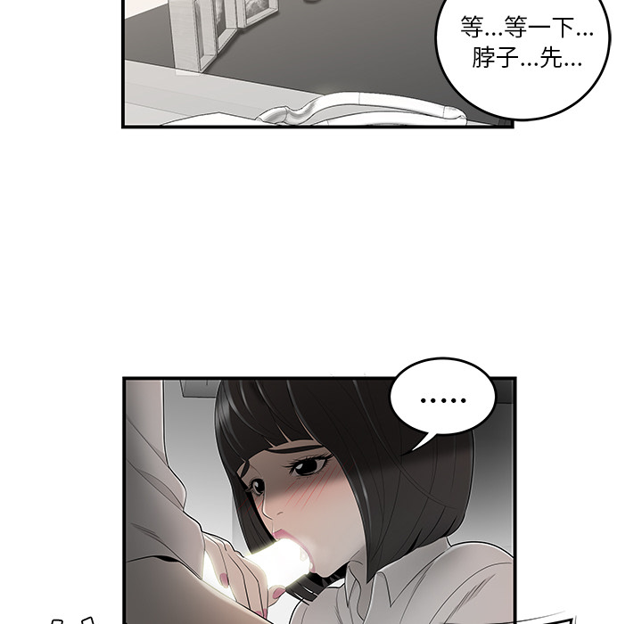 性爱百分百：38 -性爱百分百-无名（第22张）