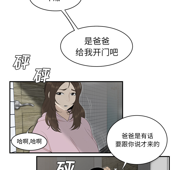性爱百分百：40 -性爱百分百-无名（第12张）