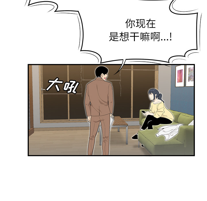 性爱百分百：42 -性爱百分百-无名（第4张）