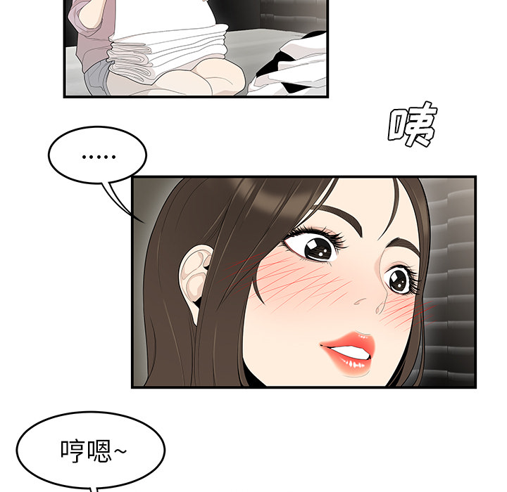 性爱百分百：39 -性爱百分百-无名（第23张）