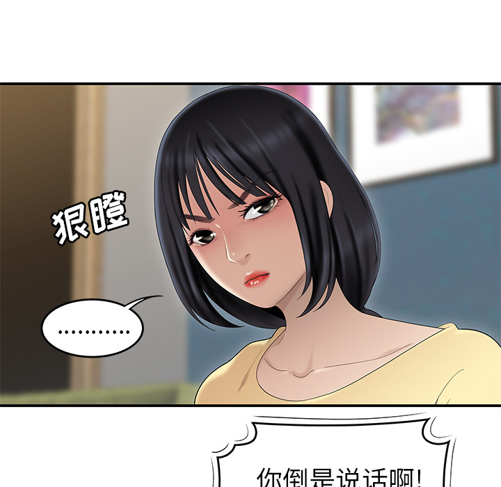 性爱百分百：42 -性爱百分百-无名（第5张）