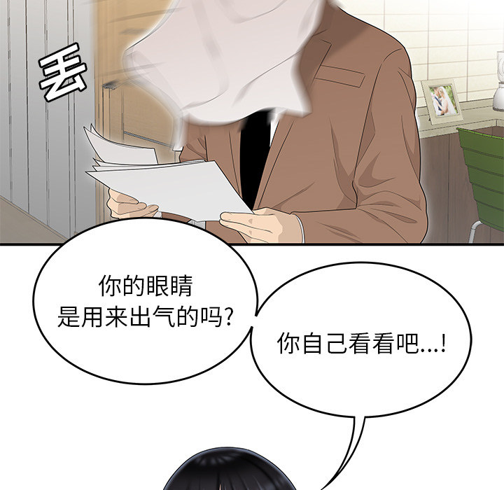 性爱百分百：42 -性爱百分百-无名（第8张）