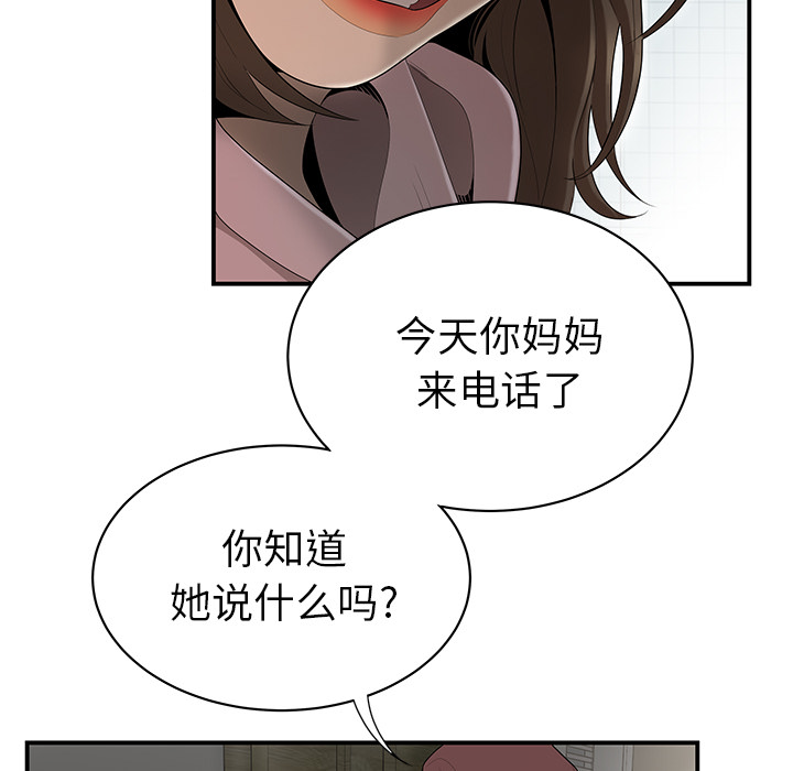 性爱百分百：40 -性爱百分百-无名（第22张）