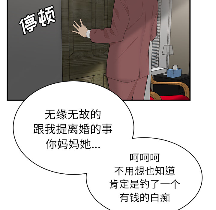 性爱百分百：40 -性爱百分百-无名（第23张）