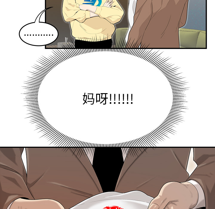 性爱百分百：42 -性爱百分百-无名（第11张）