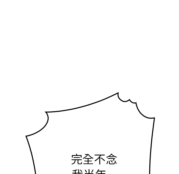 性爱百分百：40 -性爱百分百-无名（第26张）