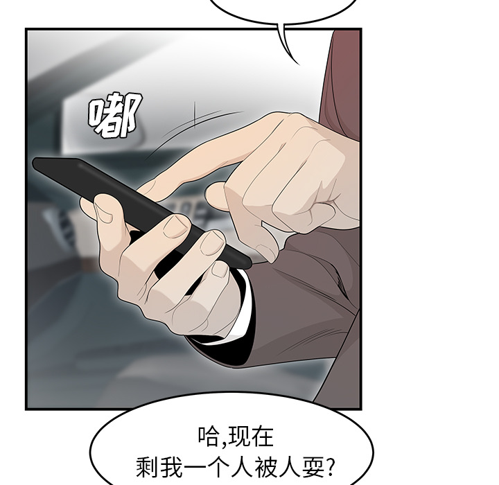 性爱百分百：39 -性爱百分百-无名（第33张）