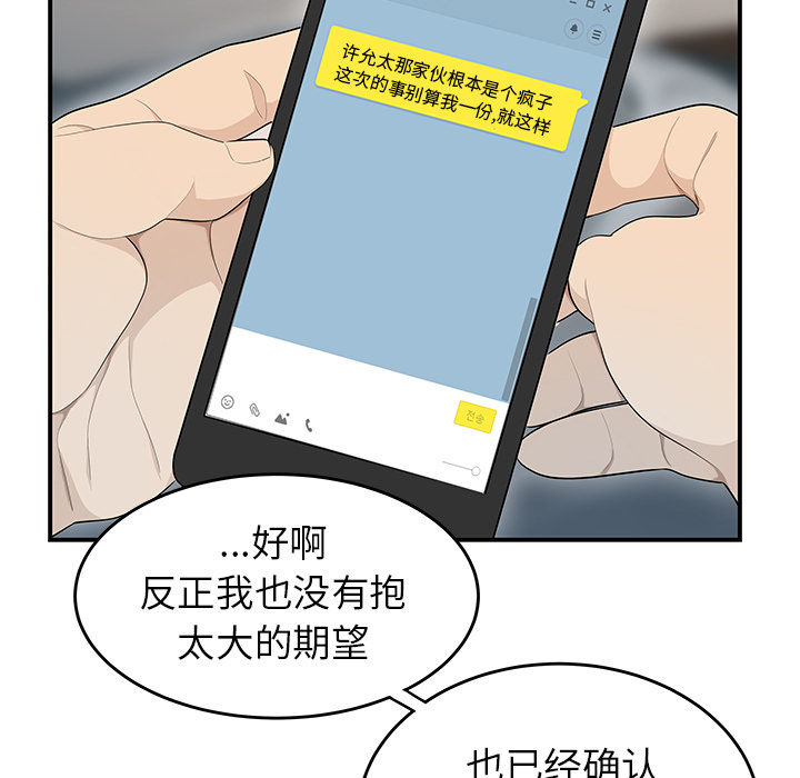 性爱百分百：39 -性爱百分百-无名（第35张）