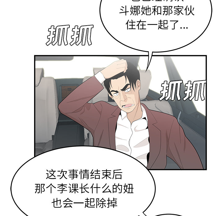 性爱百分百：39 -性爱百分百-无名（第36张）