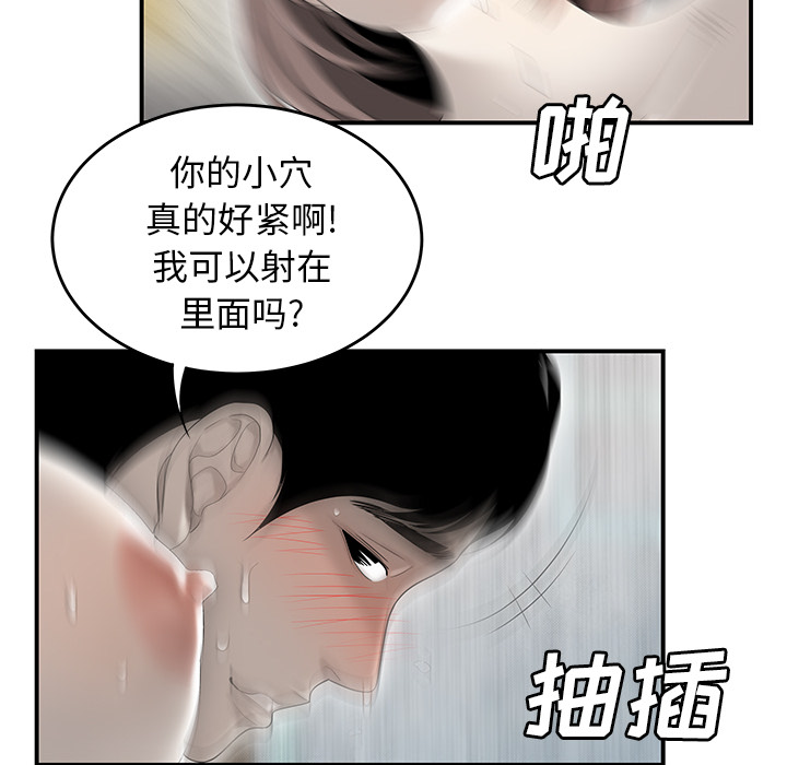 性爱百分百：42 -性爱百分百-无名（第18张）