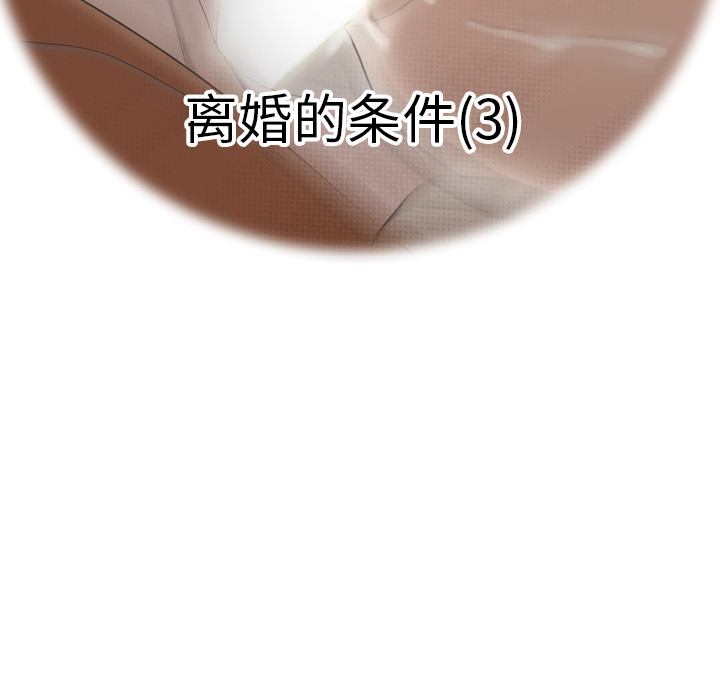 性爱百分百：44 -性爱百分百-无名（第10张）